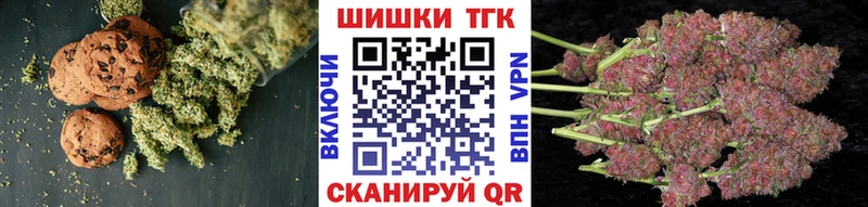 Печенье с ТГК марихуана  Ноябрьск 