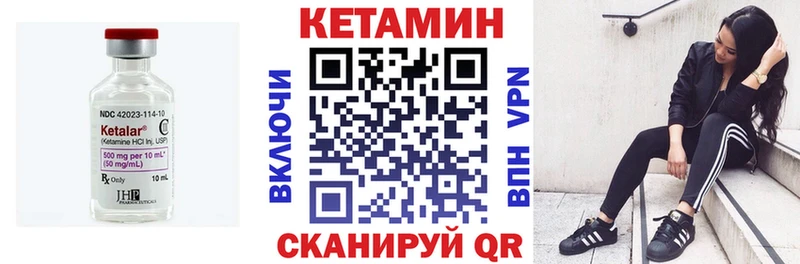 Кетамин ketamine  Ноябрьск 