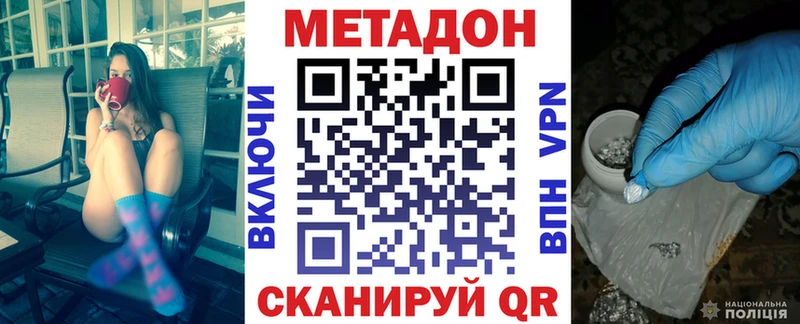 Метадон VHQ  даркнет телеграм  Ноябрьск  купить наркотики цена 